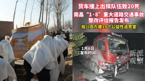 南昌送葬车祸