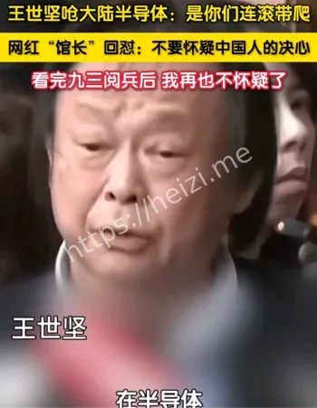 馆长邀约王世坚